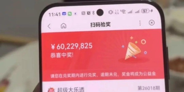 2026世界杯投注官方网站-男子花15元买彩票，中了6022万元！